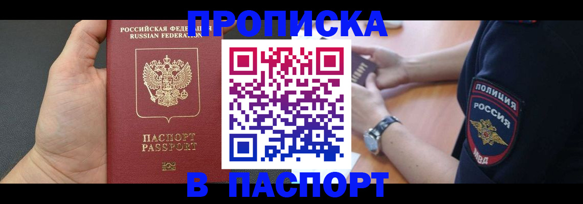 регистрация в Хасавюрте